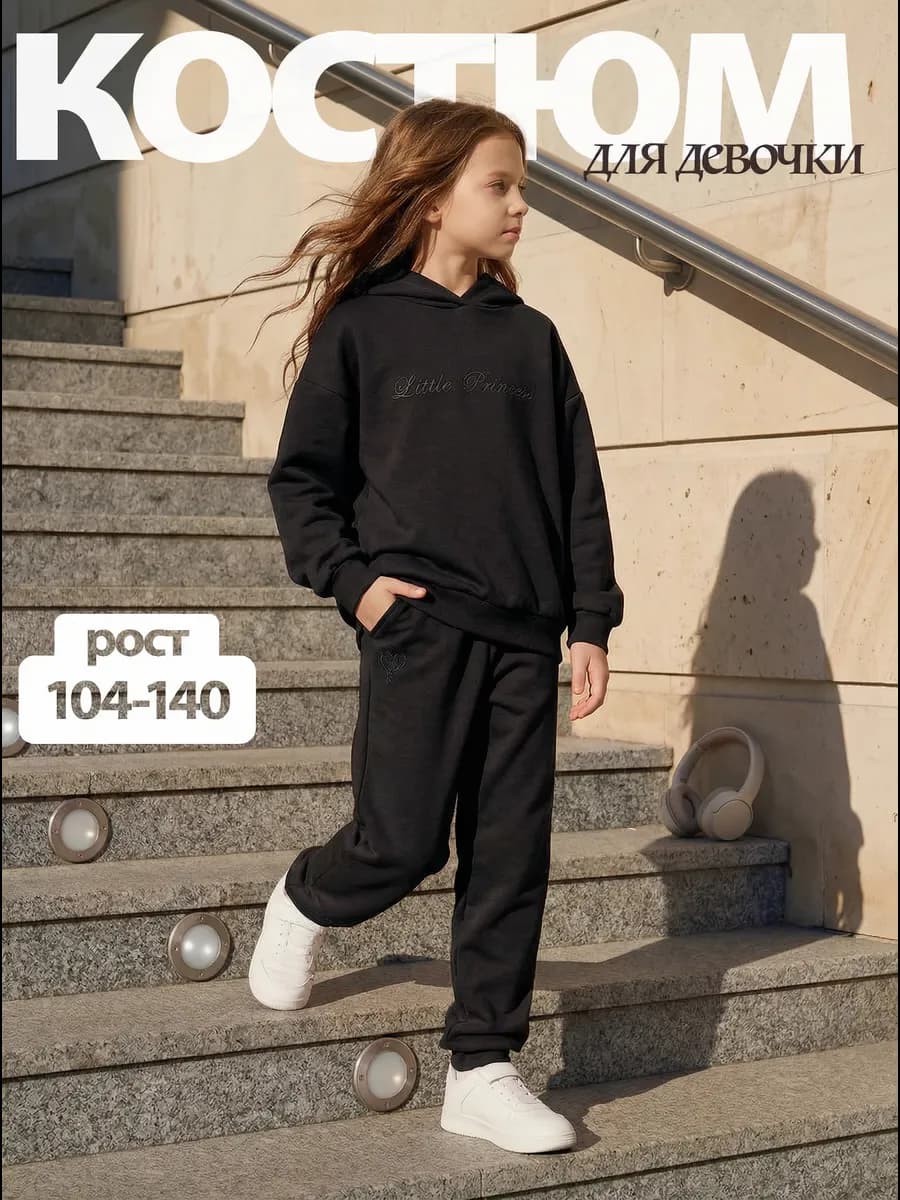 Спортивный костюм детский в садик