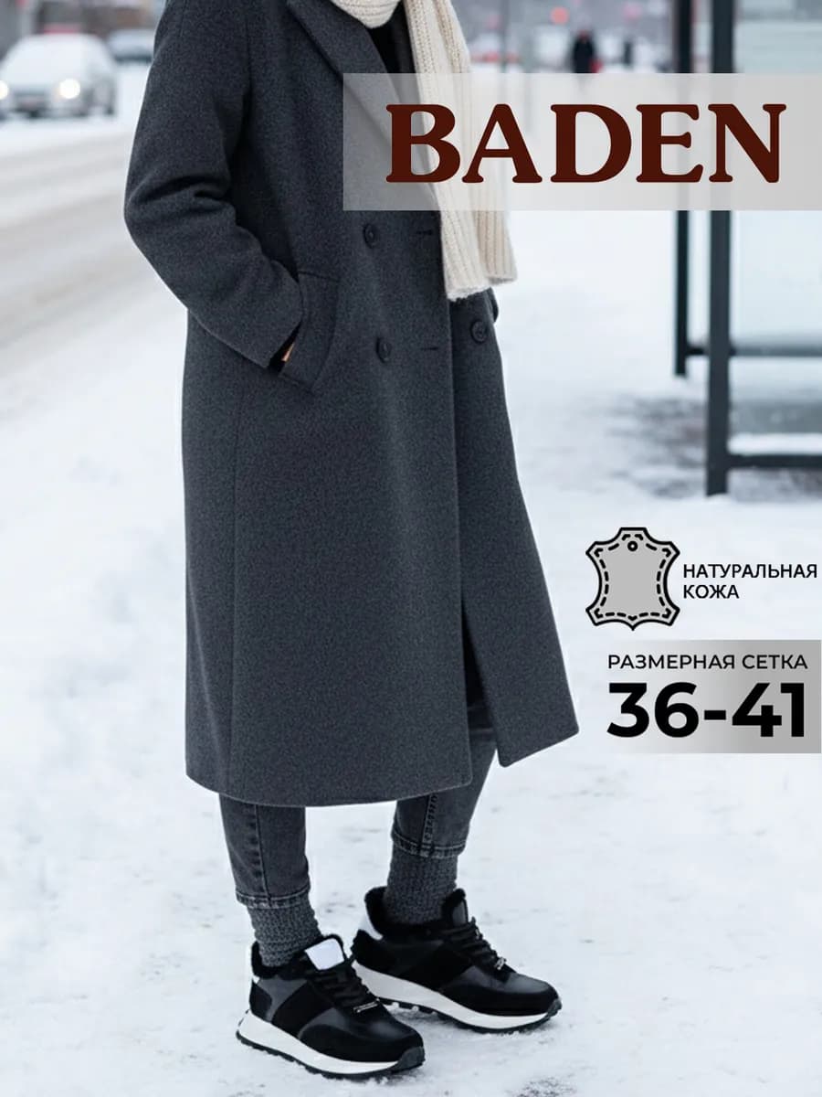 Зимние кроссовки натуральная кожа на шерсти