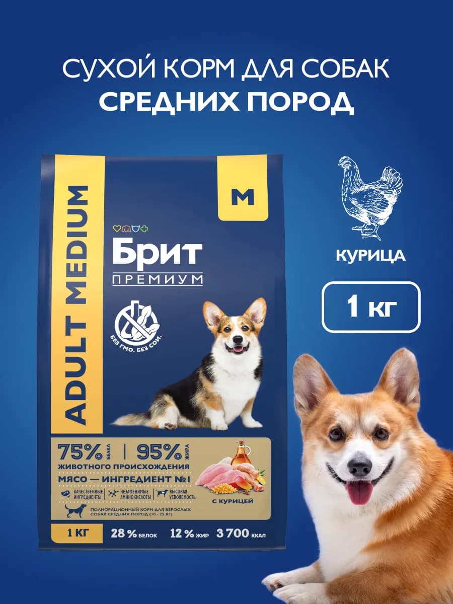 Корм для собак сухой средних пород, курица, 1 кг