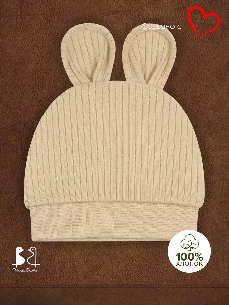 Шапка в рубчик лапша