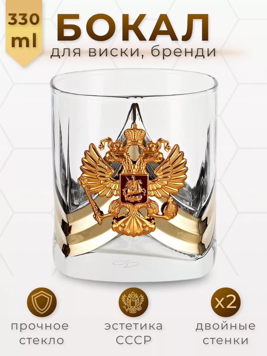 Бокал для виски бренди с гравировкой