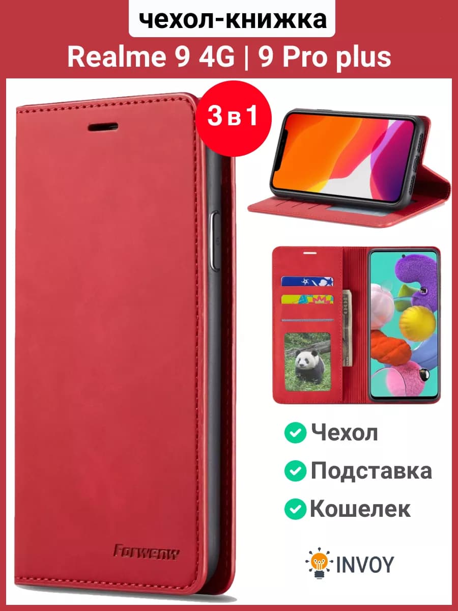 Чехол на Realme 9 4g и Realme 9 pro plus