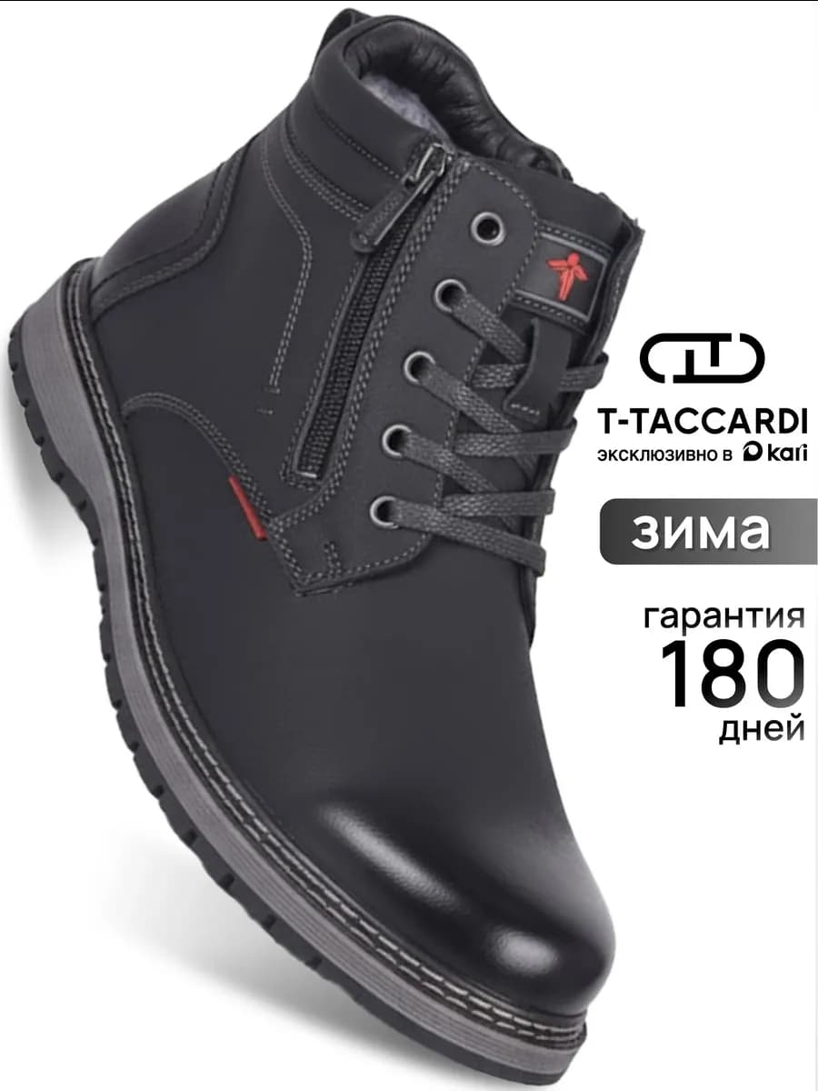 Ботинки зимние высокие с мехом