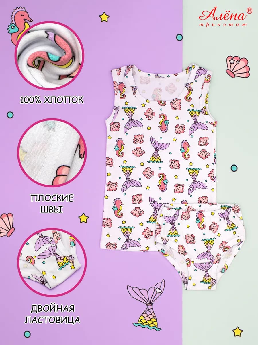 Комплект нижнего белья майка и трусы