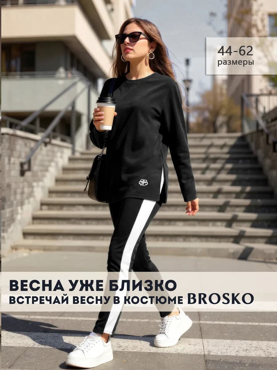 Спортивный костюм осенний оверсайз