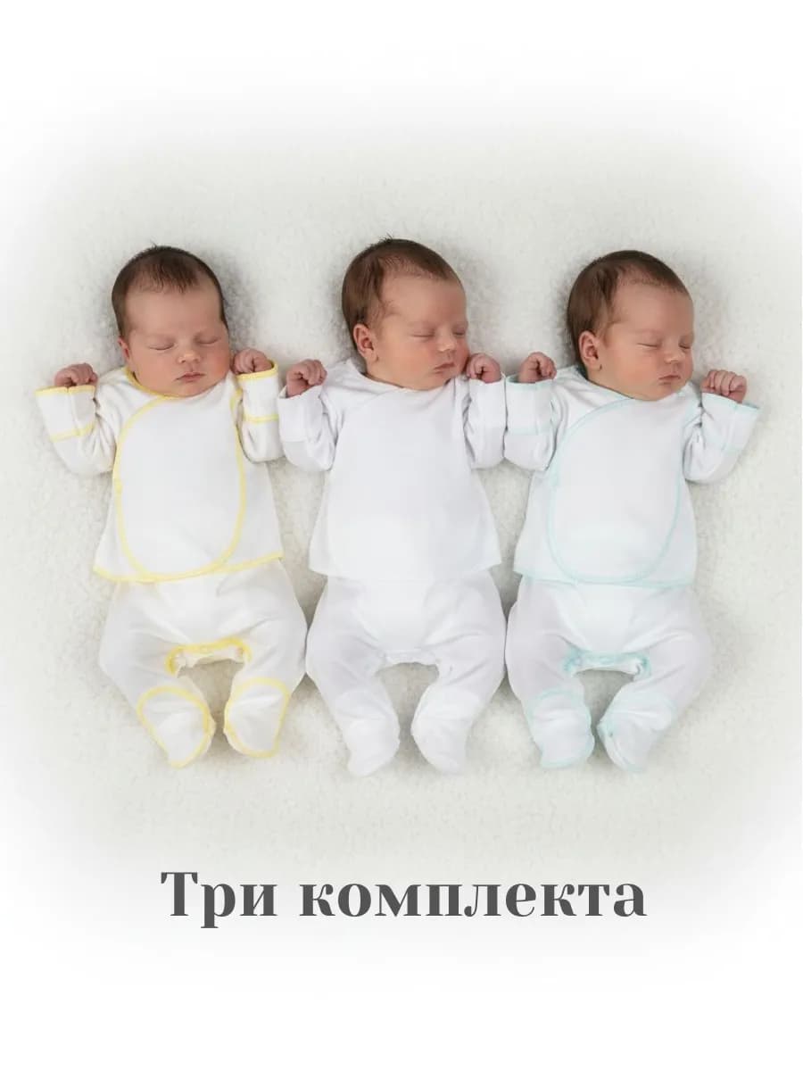 Распашонки для новорожденных с ползунками комплект