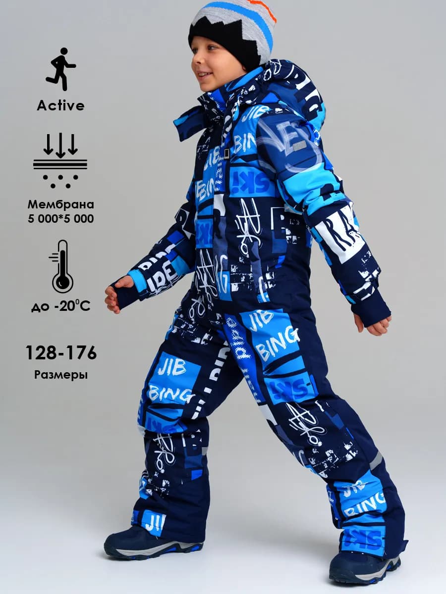 Зимний комбинезон из мембранной ткани