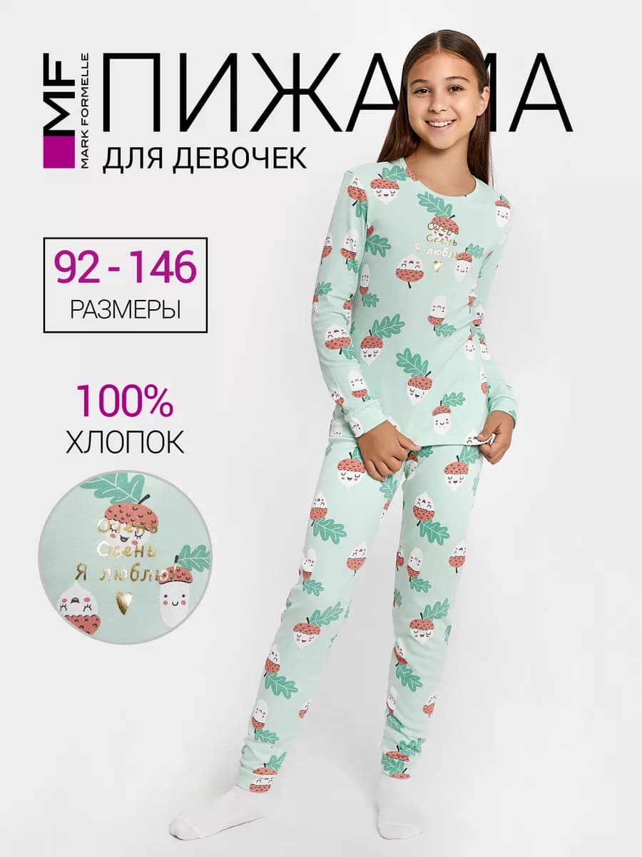 Пижама с брюками хлопок