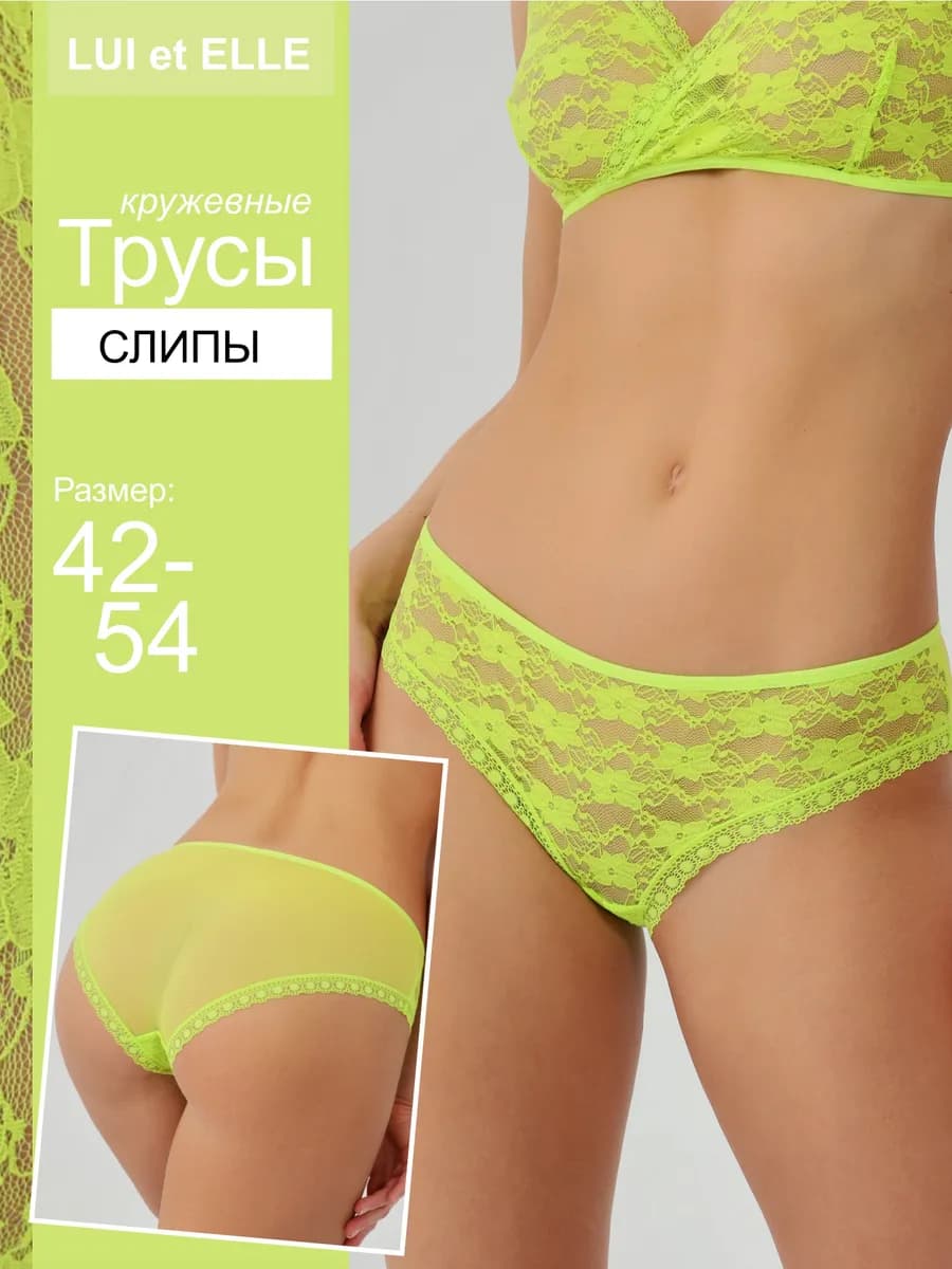 Трусы кружевные слипы