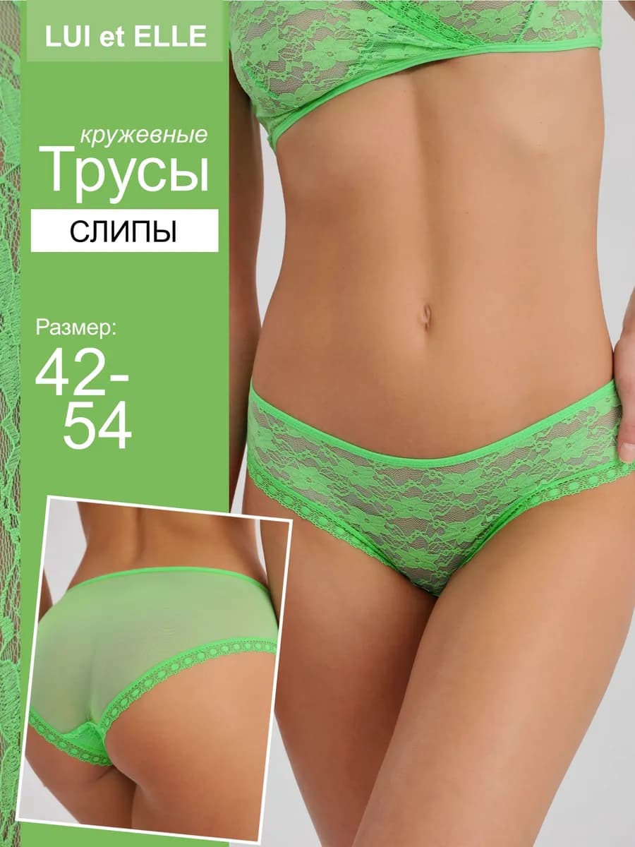 Трусы кружевные слипы