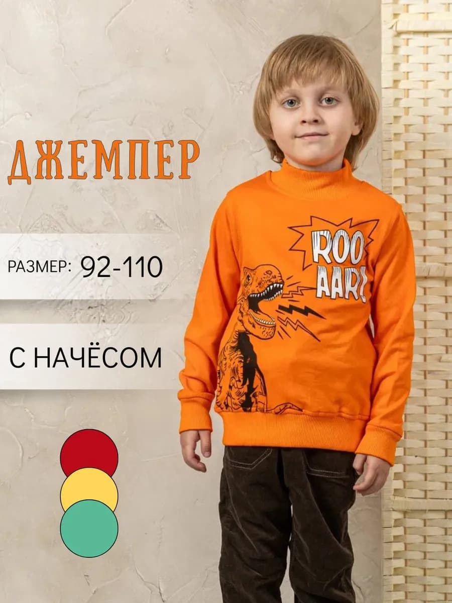 Кофта детская с начесом утепленная - фото 1