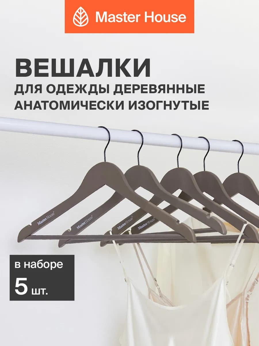 Вешалки для одежды деревянные