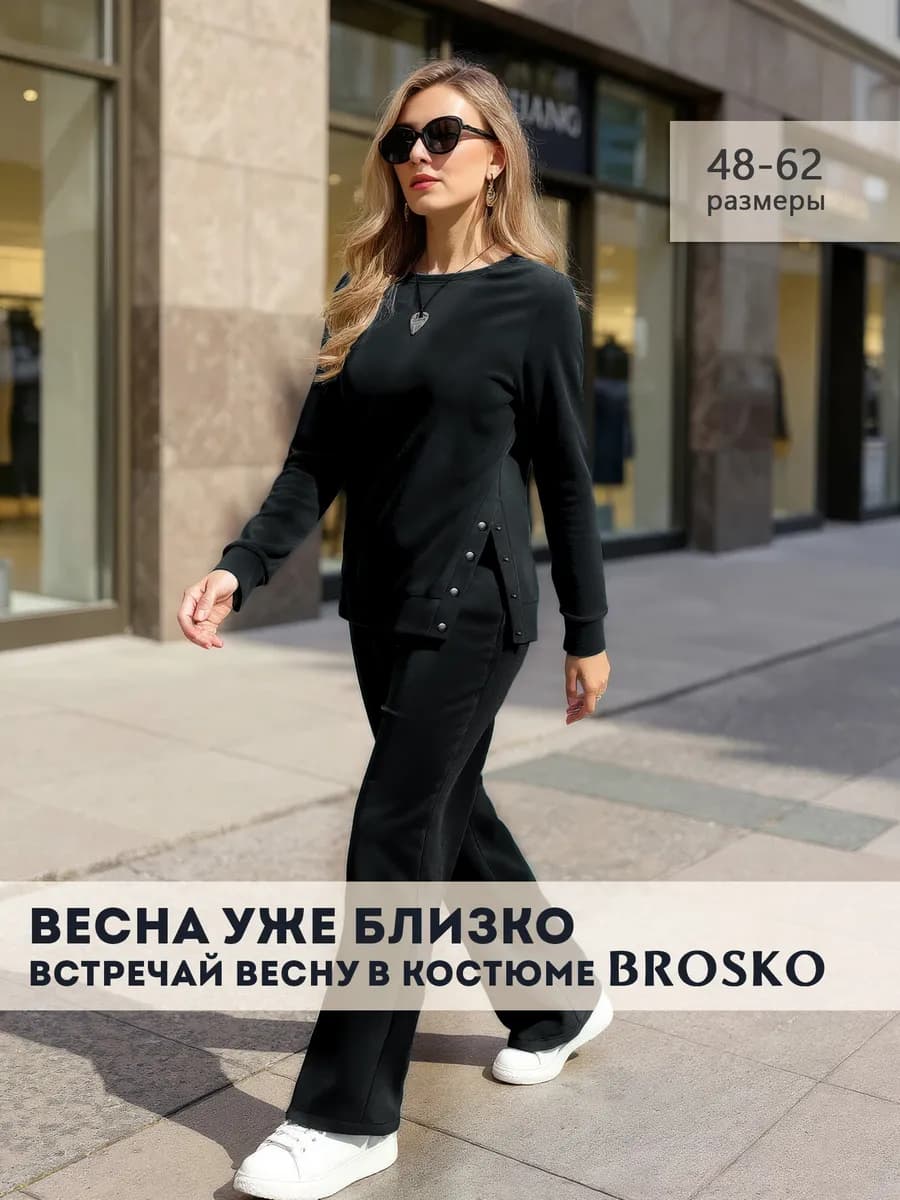 Спортивный костюм оверсайз без начеса