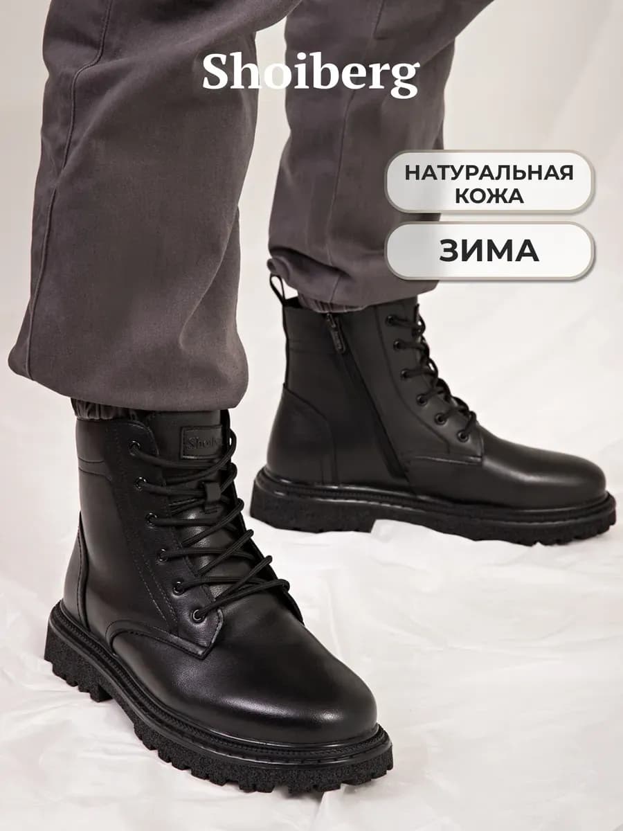 Ботинки зимние из натуральной кожи с мехом