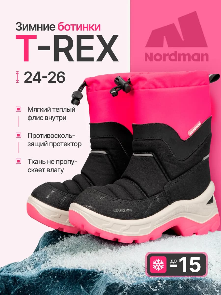 T-REX сапоги - фото 1