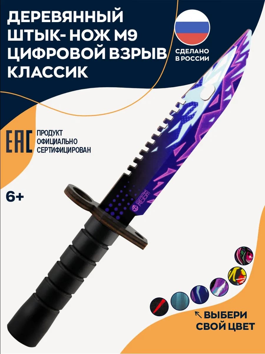 Деревянный штык нож М9 байонет Digital burst