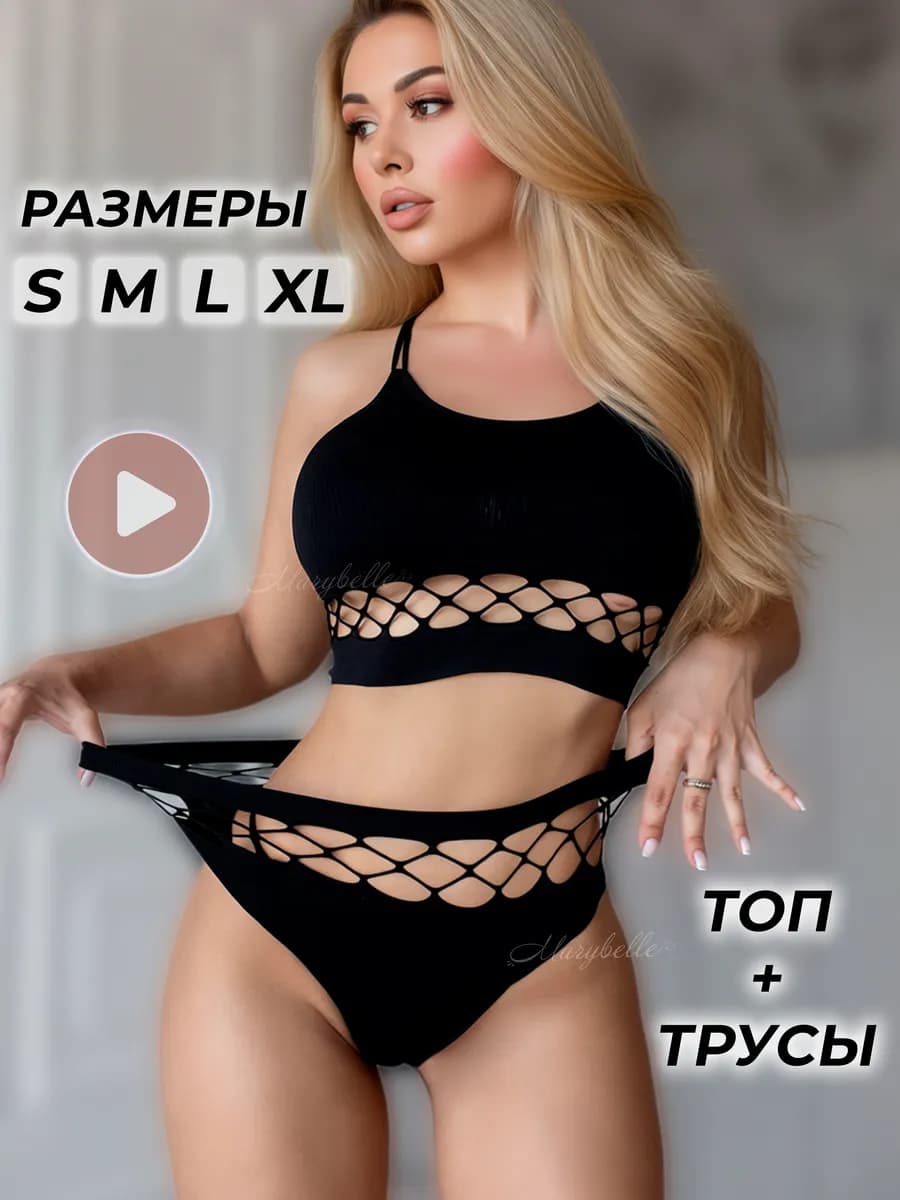 Нижнее белье комплект бесшовное