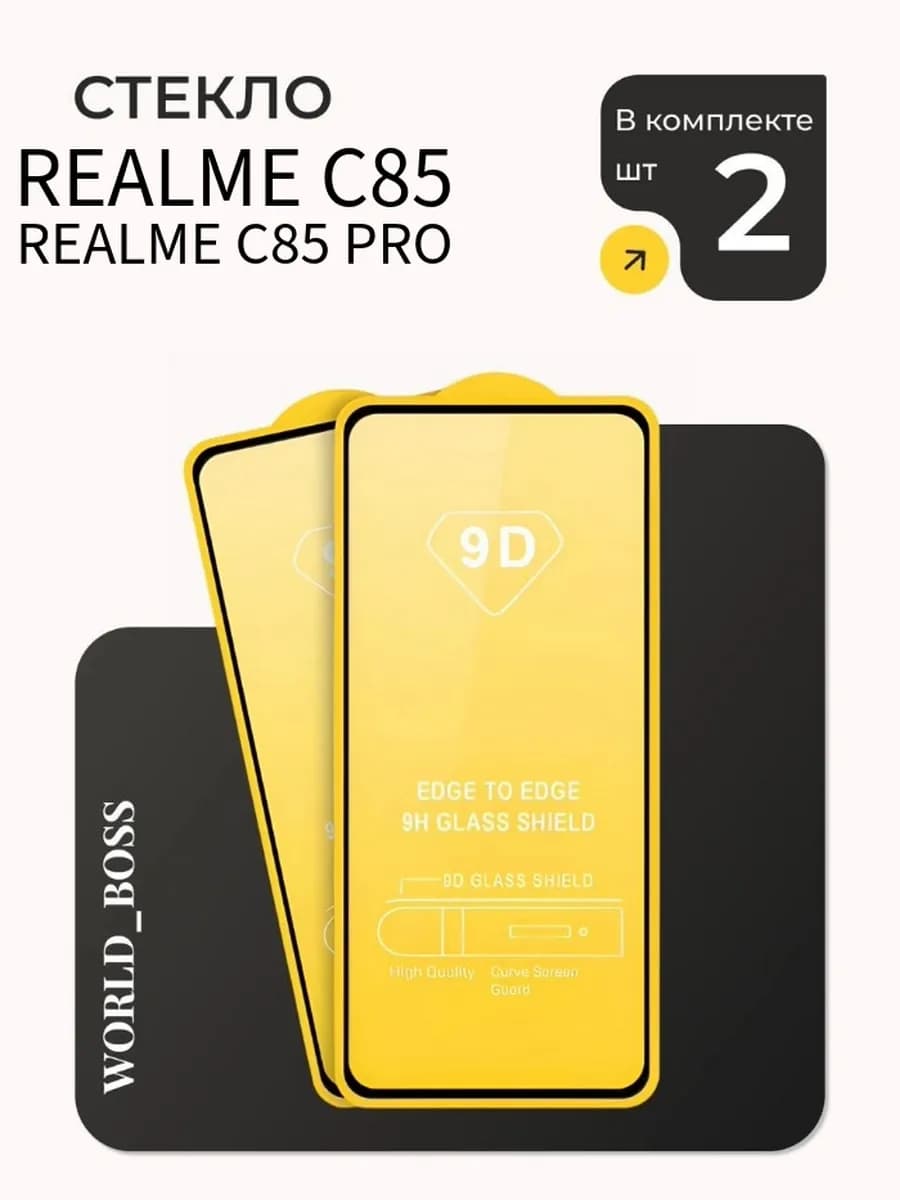 Защитное стекло Realme C85 Realme C85 Pro