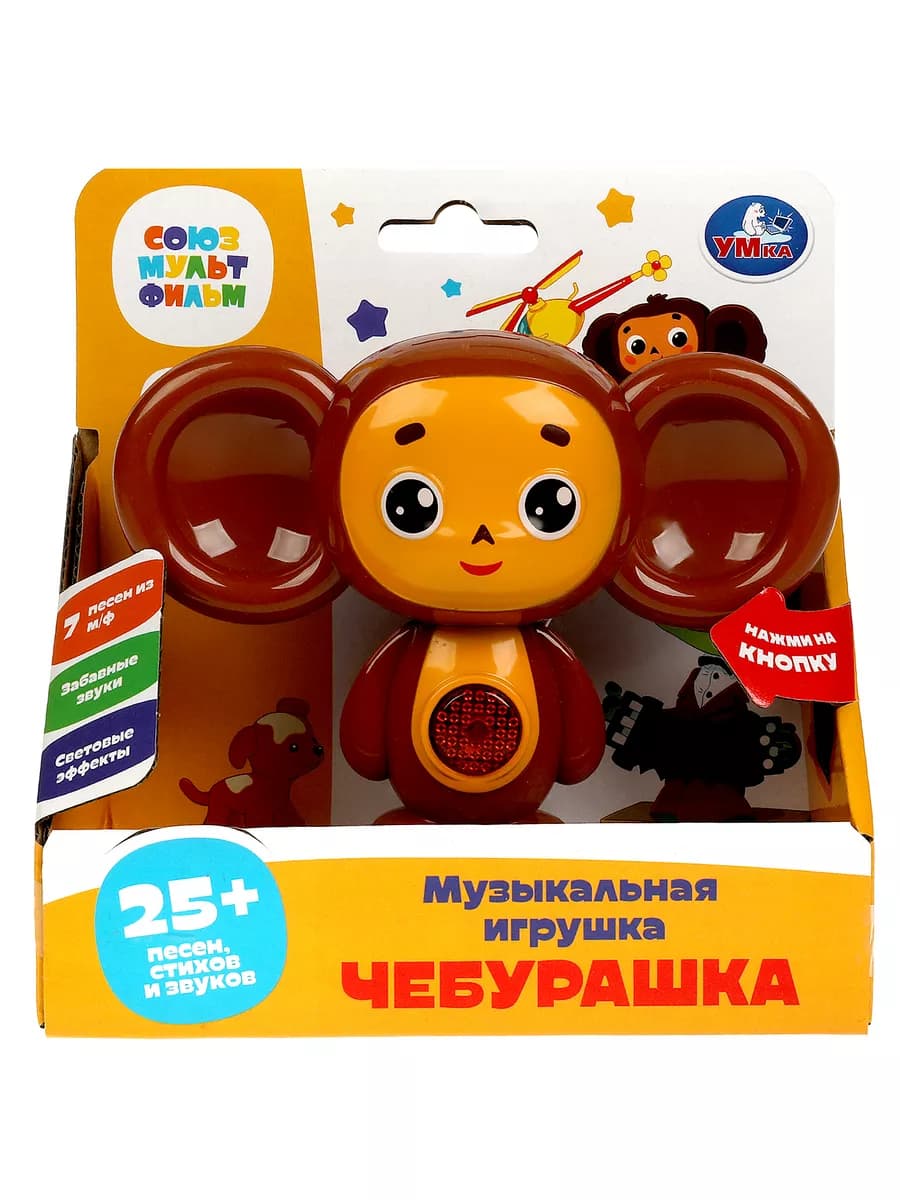Музыкальная Чебурашка 25+ песен,стихов и звуков