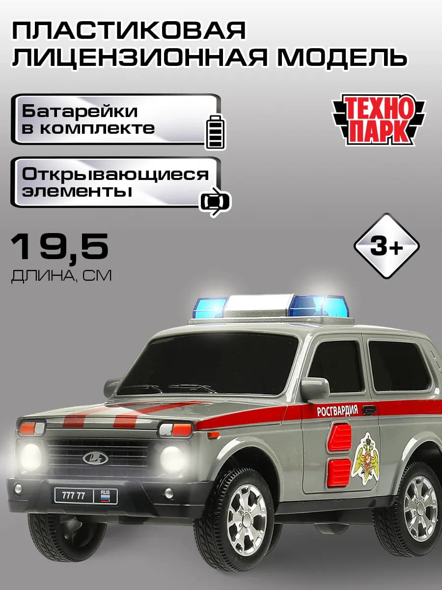 Машинка детская пластиковая транспорт