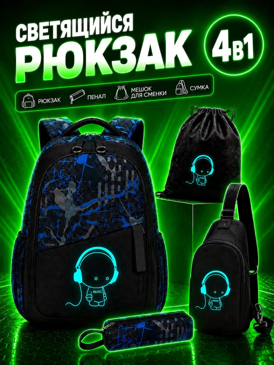 Портфель школьный ортопедический для подростка