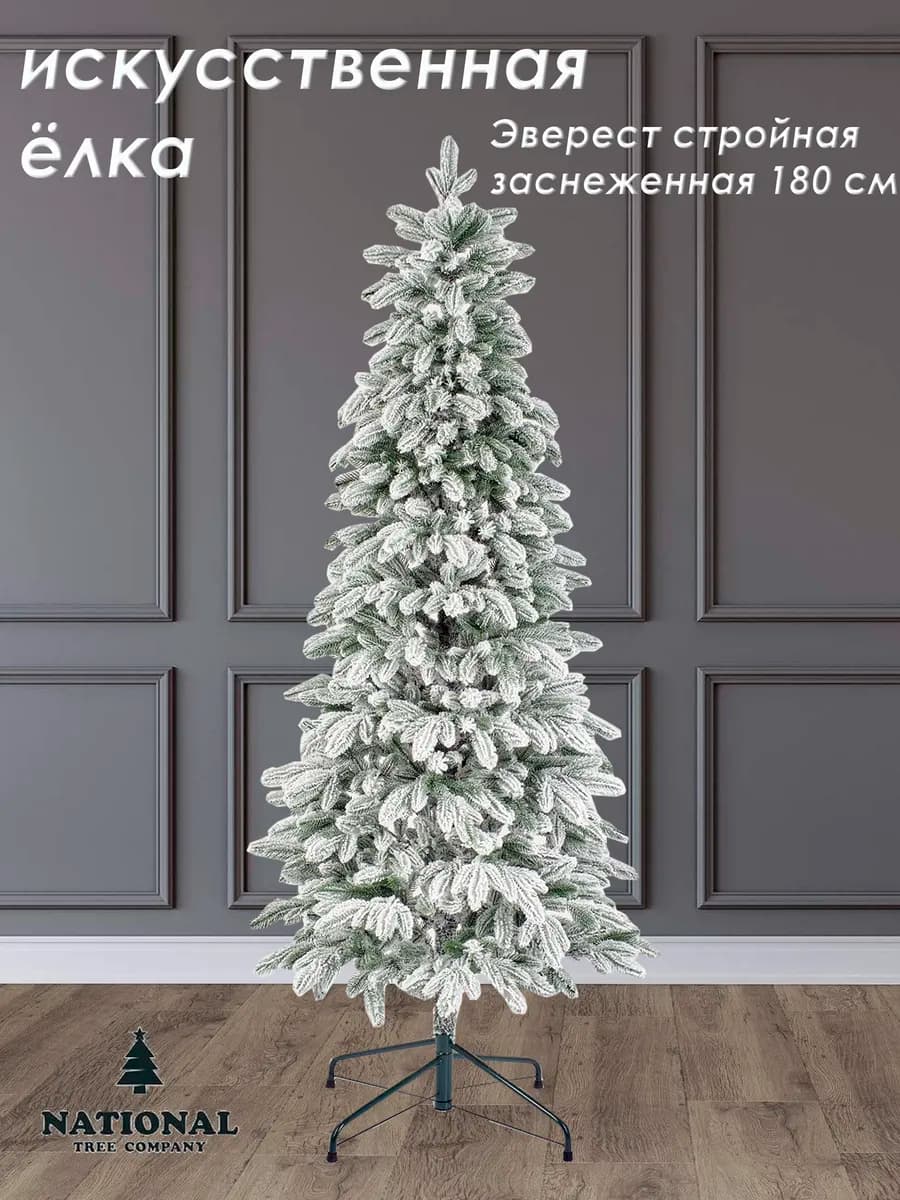 Елка искусственная заснеженная литая узкая Эверест 180 см