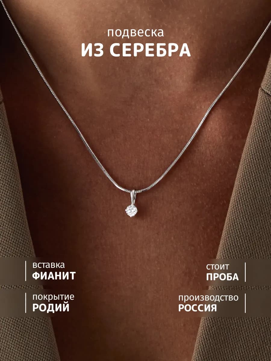 Подвеска серебро 925 капелька с фианитом