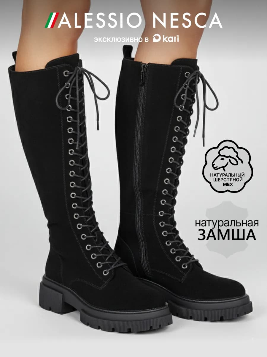 Сапоги зимние высокие берцы замшевые