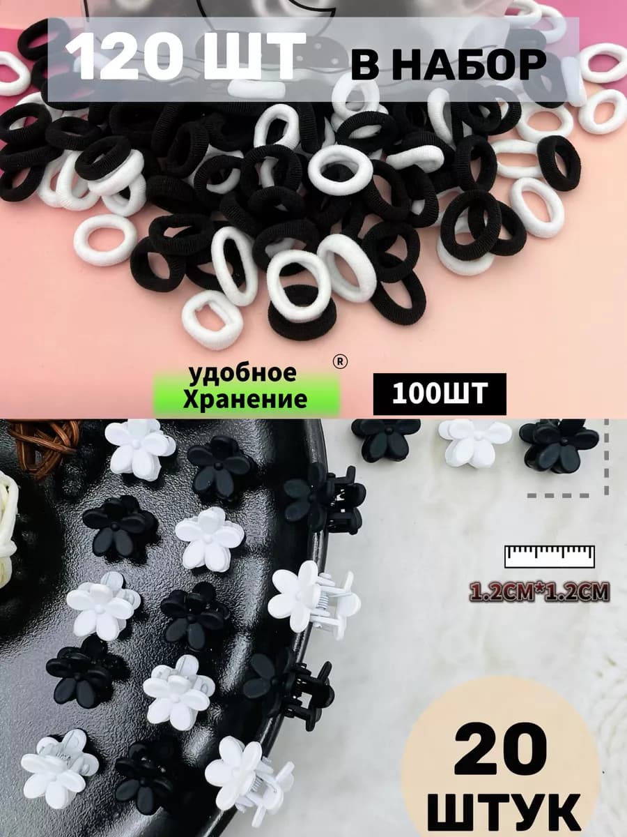 Набор аксессуаров для волос для девочек