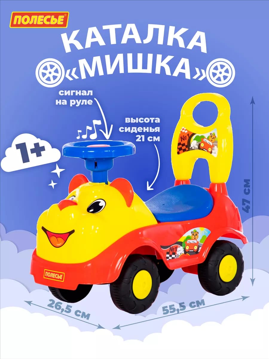 Машина-каталка с рулём ходунки толокар