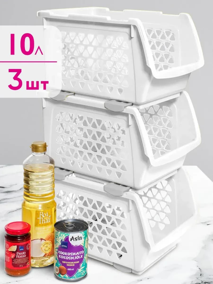 Контейнер для хранения овощей 3 шт по 10л