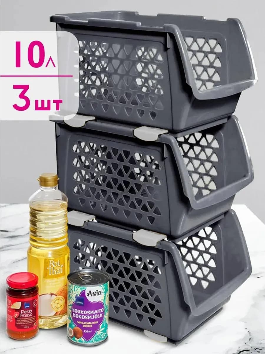 Контейнер для хранения овощей 3 шт по 10л - фото 1