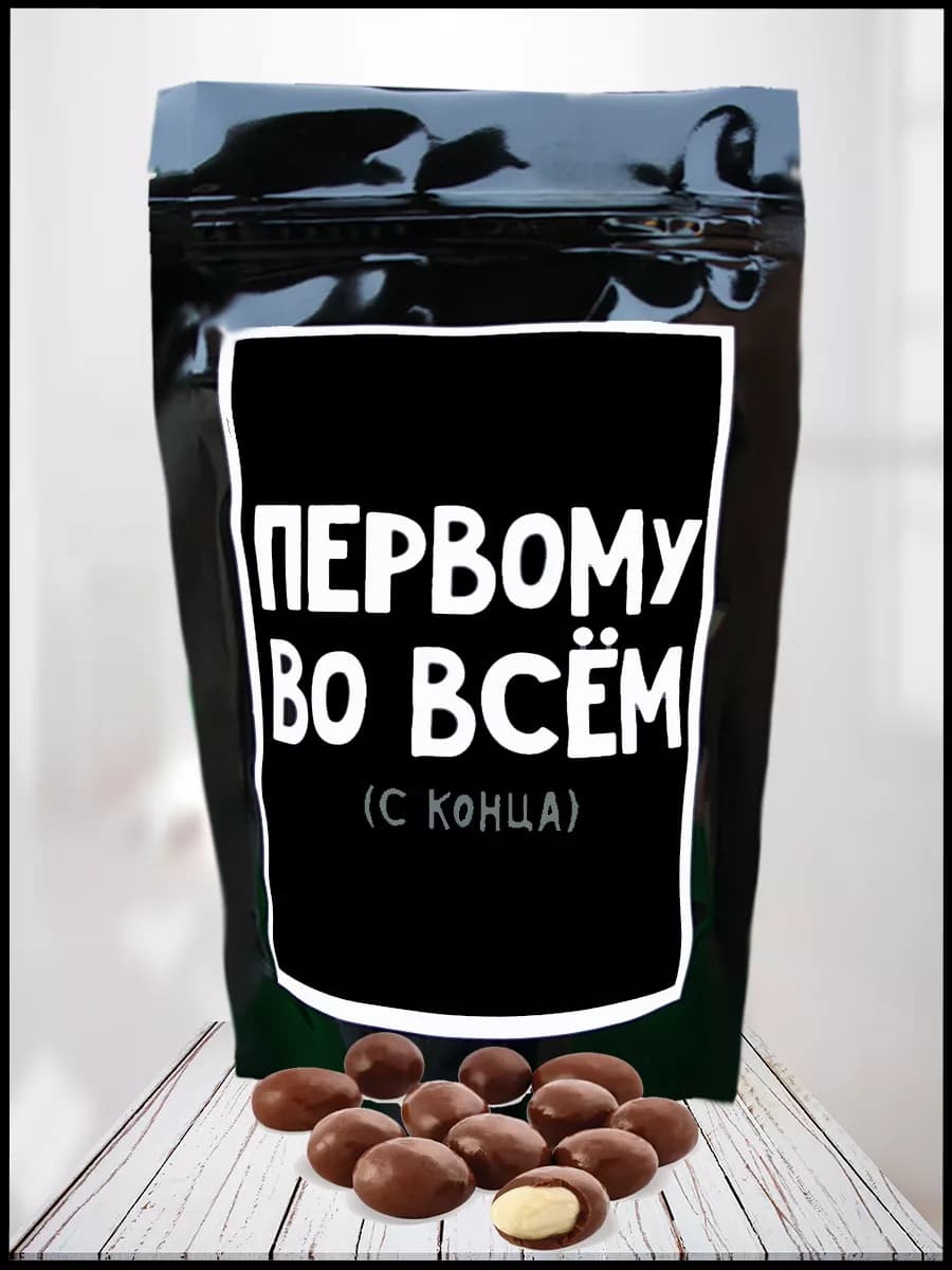 Смешной Подарок на день рождения.Подарочный набор на ДР