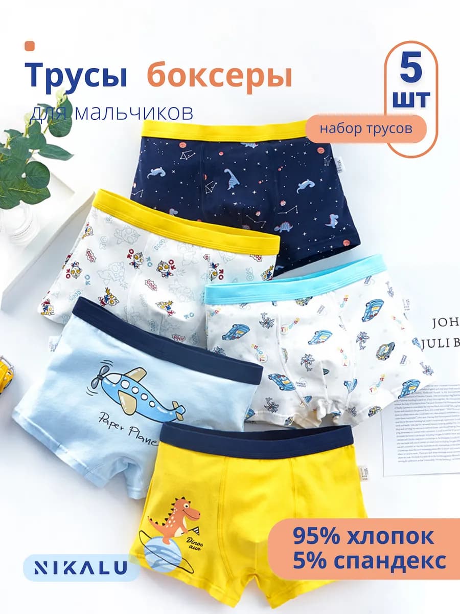 трусы боксеры