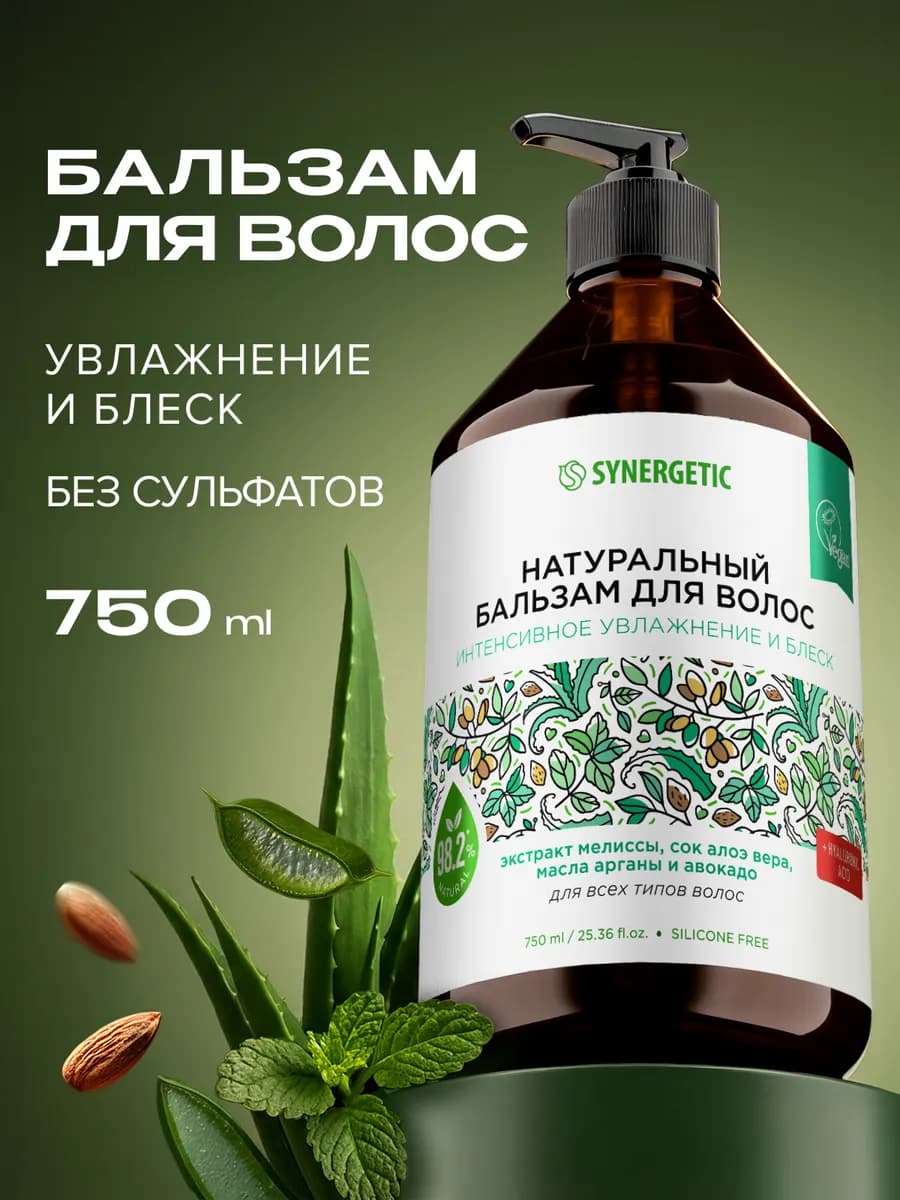 Бальзам кондиционер для всех типов волос, 750 мл