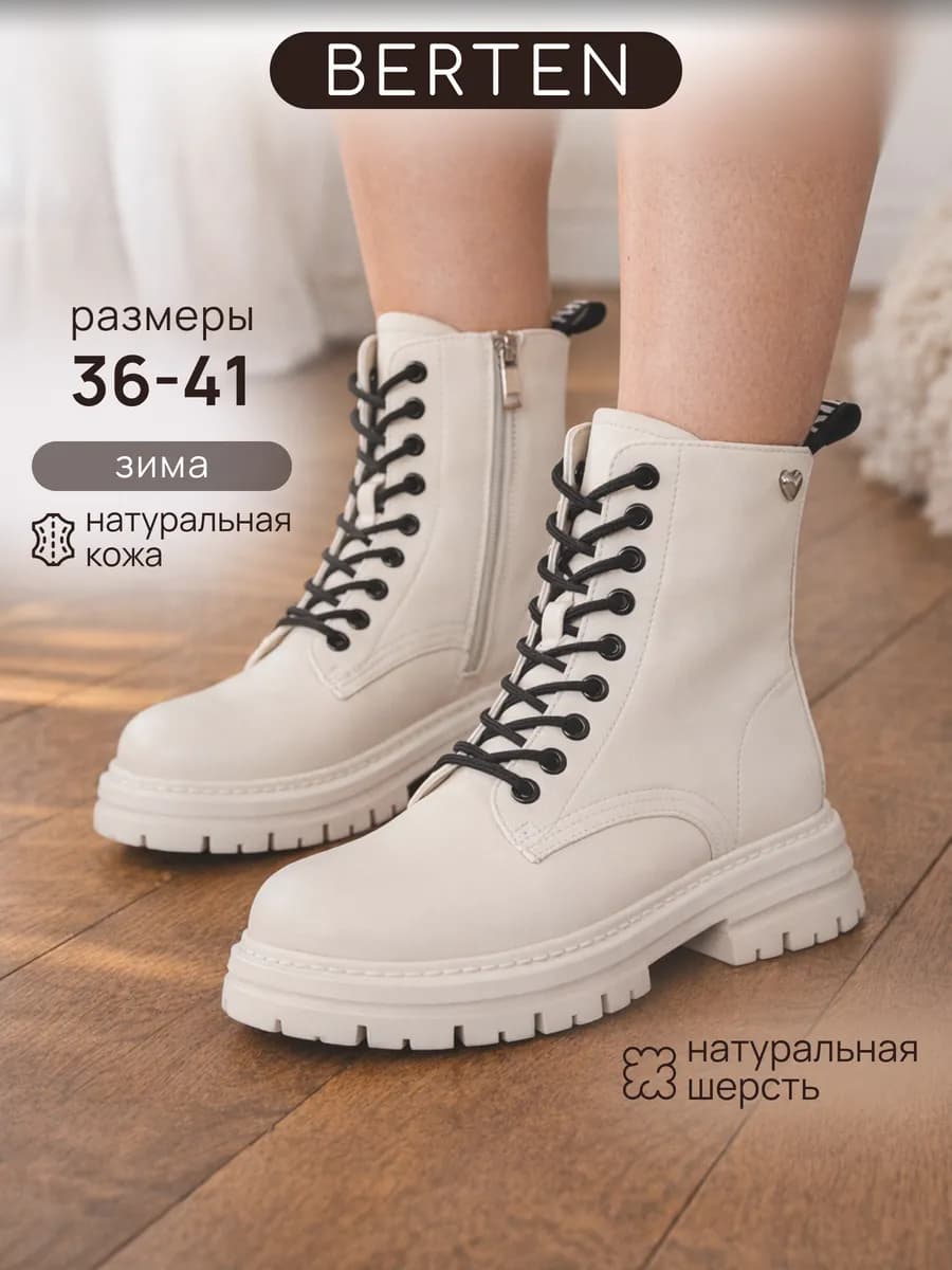 Ботинки зимние из натуральной кожи