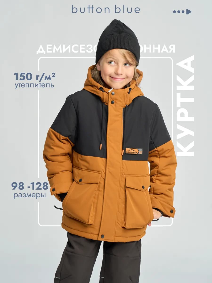 Куртка демисезонная для мальчика удлиненная