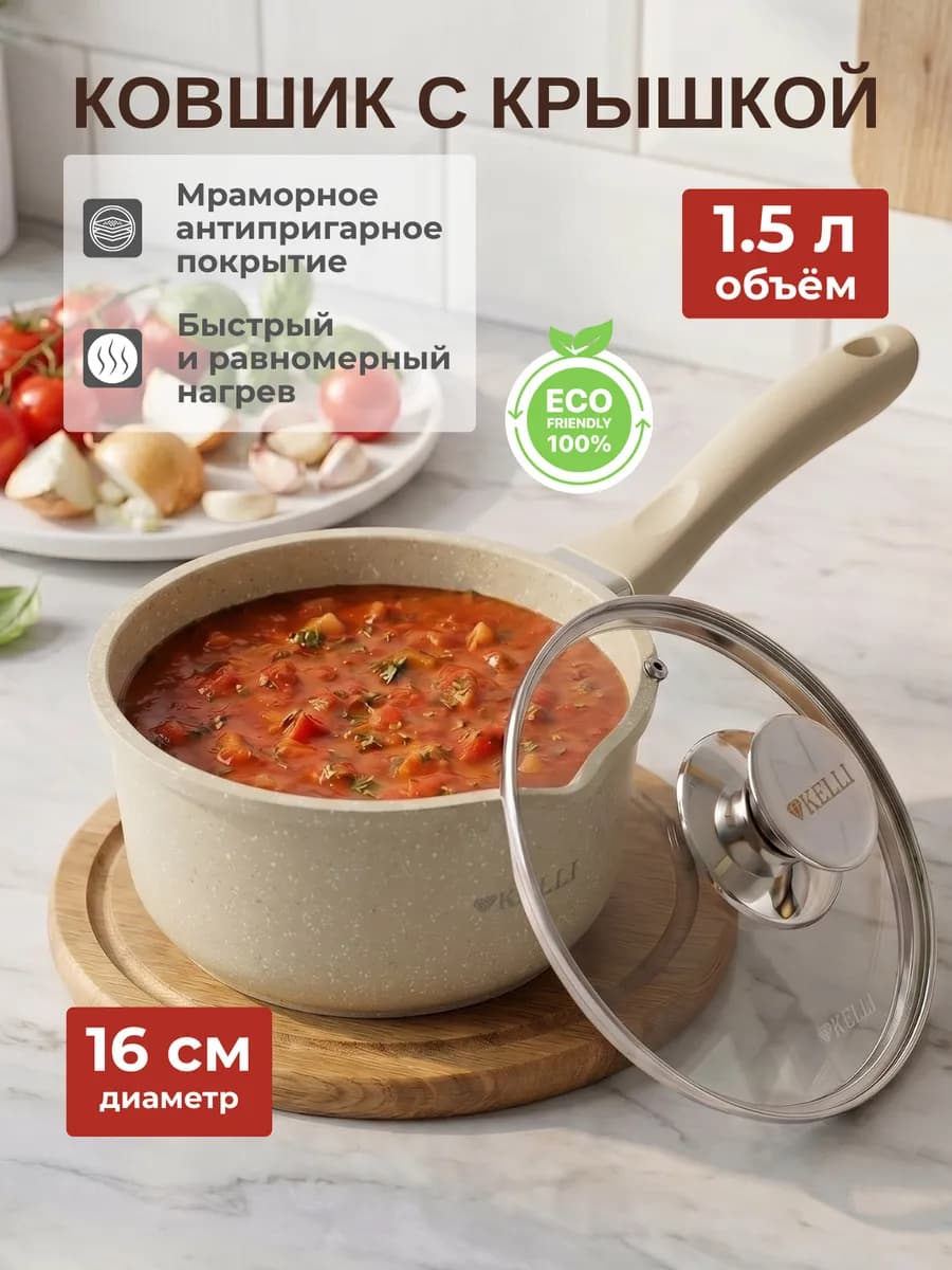 Ковш с крышкой мраморный