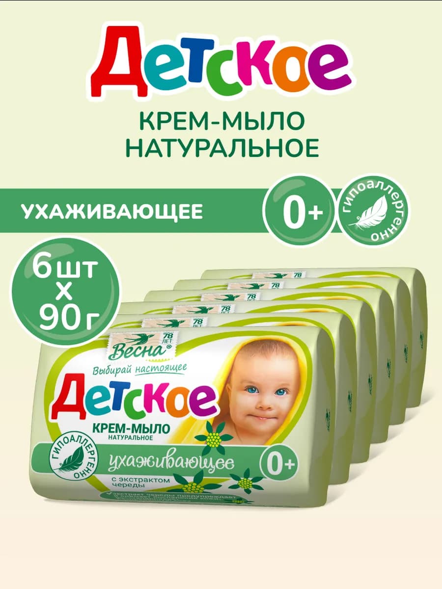 Мыло кусковое экстракт череды 6х90 гр