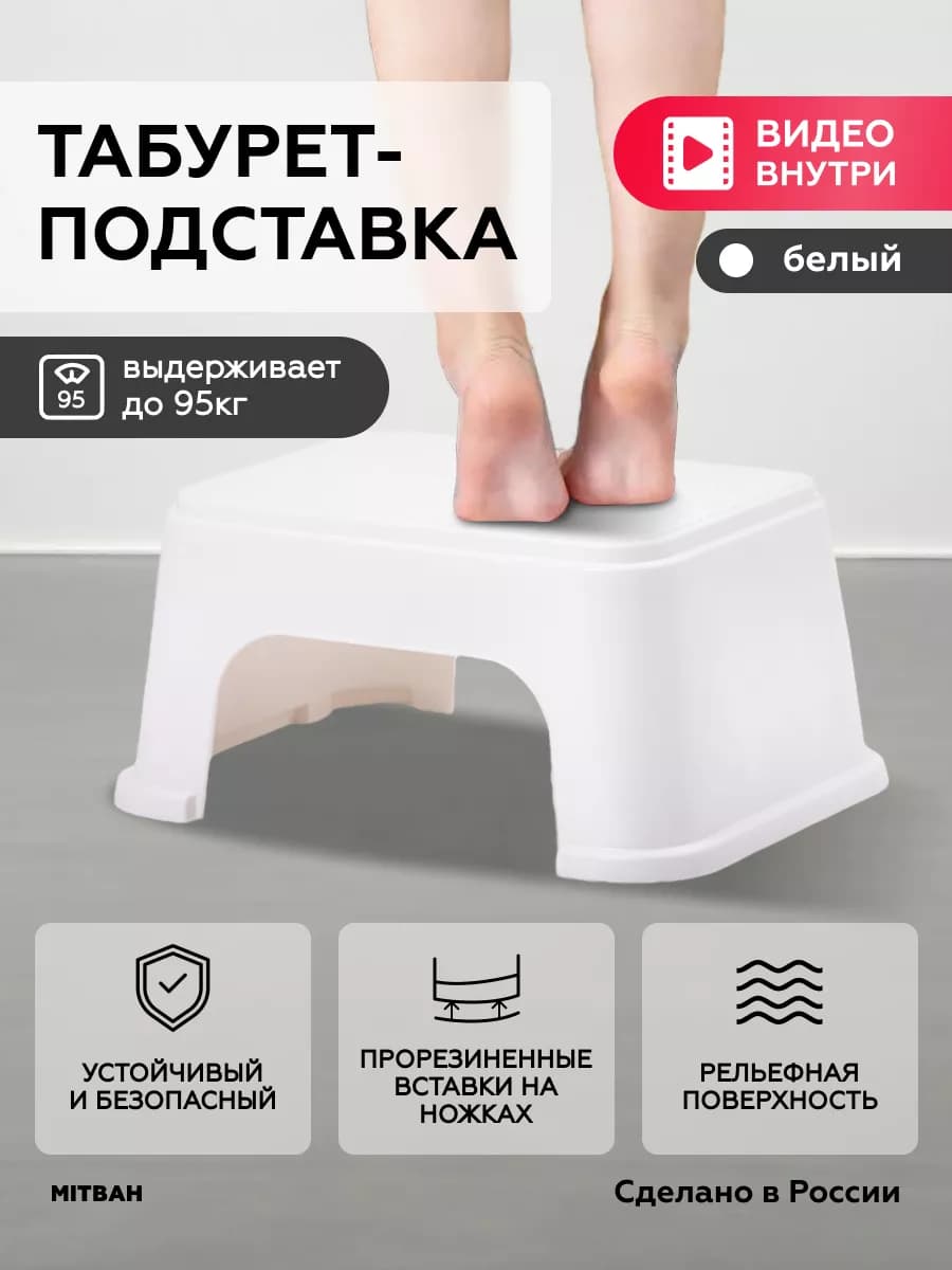 подставка для ног для детей табурет стульчик