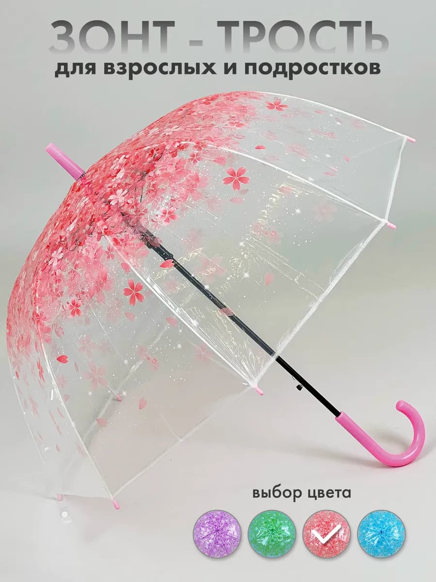 Зонт женский трость прозрачный полуавтомат - фото 1