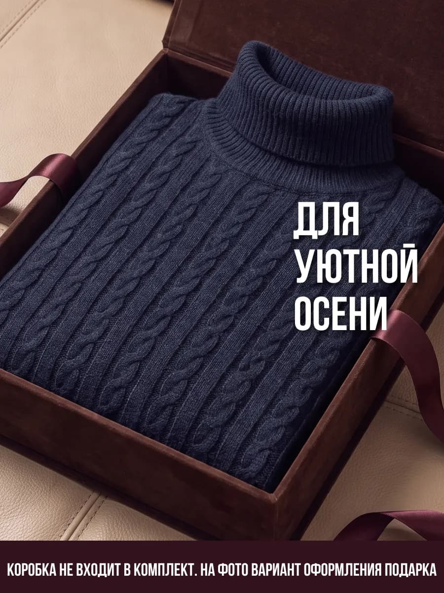 Свитер с горлом теплый шерстяной пряжа Турция
