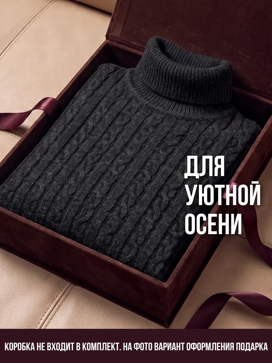 Свитер с горлом теплый шерстяной пряжа Турция