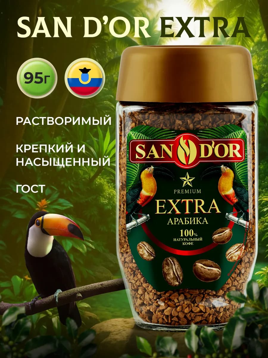 Кофе растворимый сублимированный, арабика, робуста