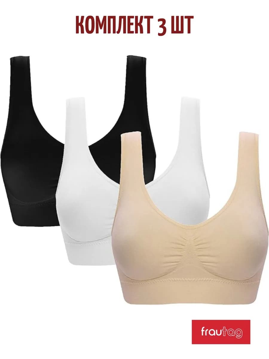 Бюстгальтер бесшовный топ спортивный без косточек 3шт