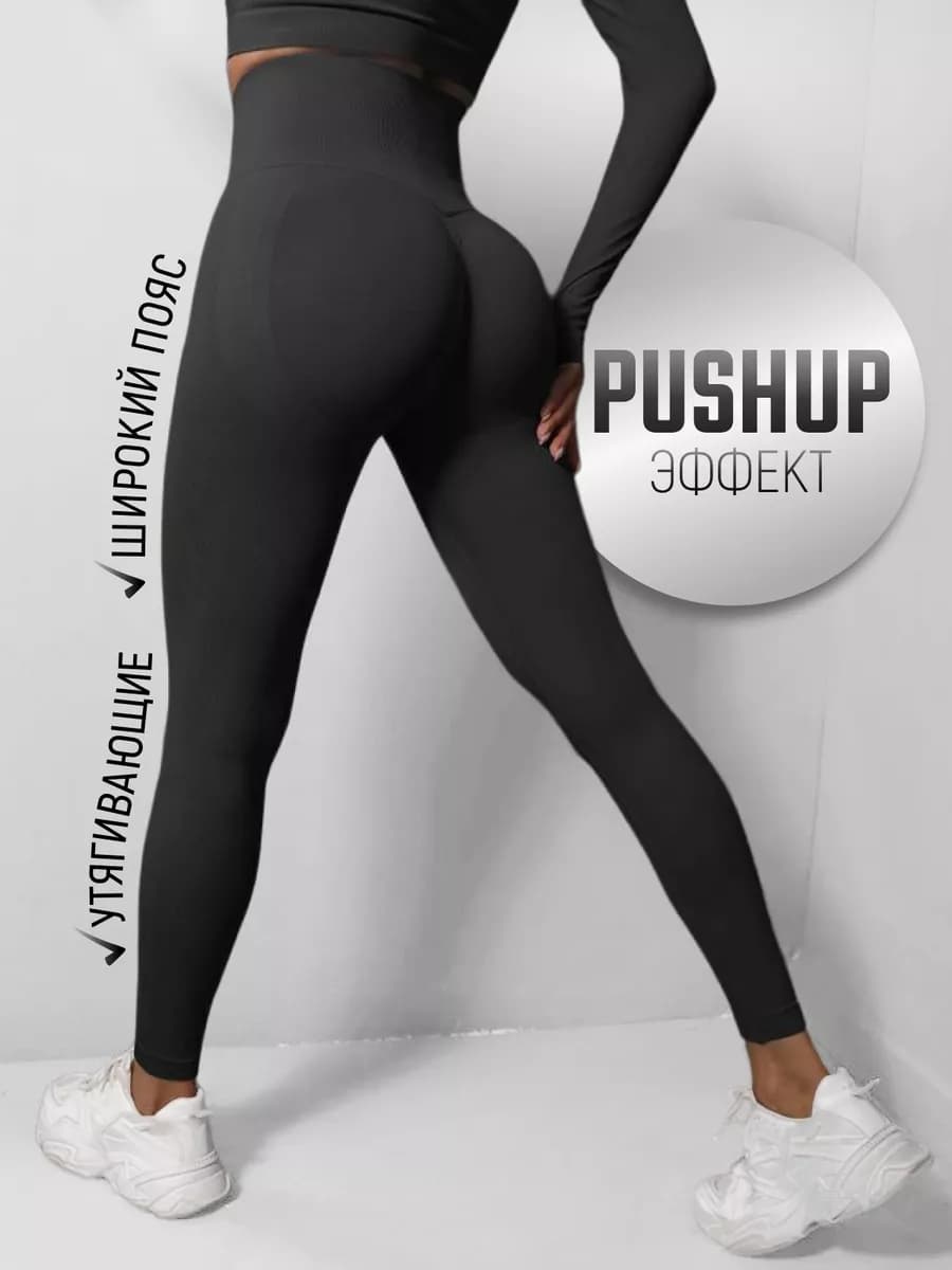 Лосины спортивные