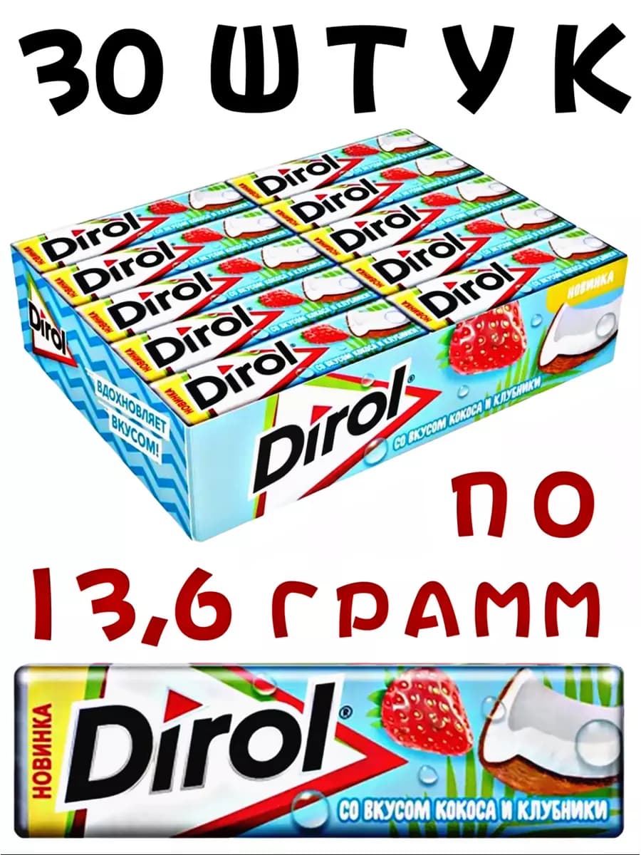 Жевательная резинка