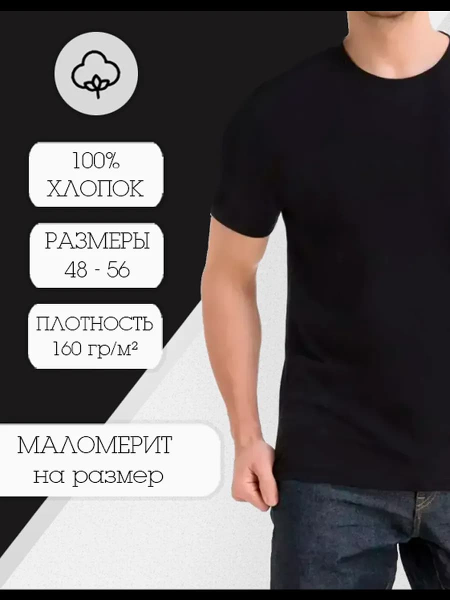 футболка мужская