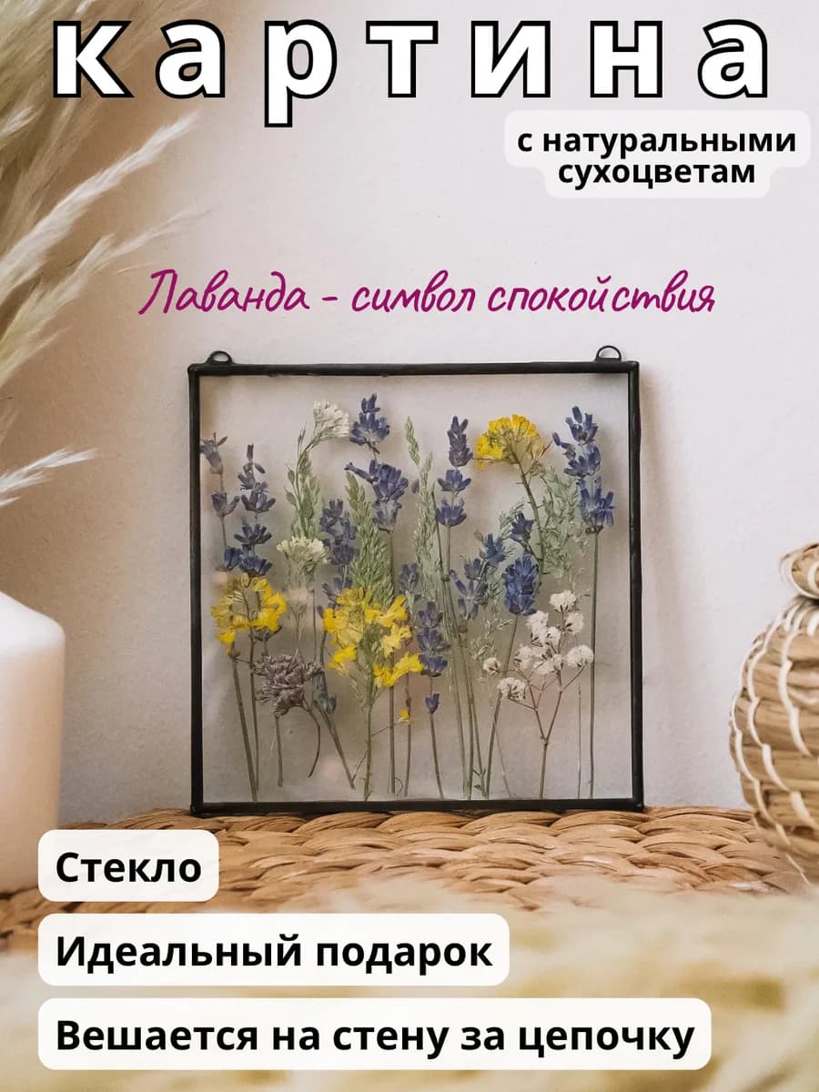 Картина для интерьера и уюта дома