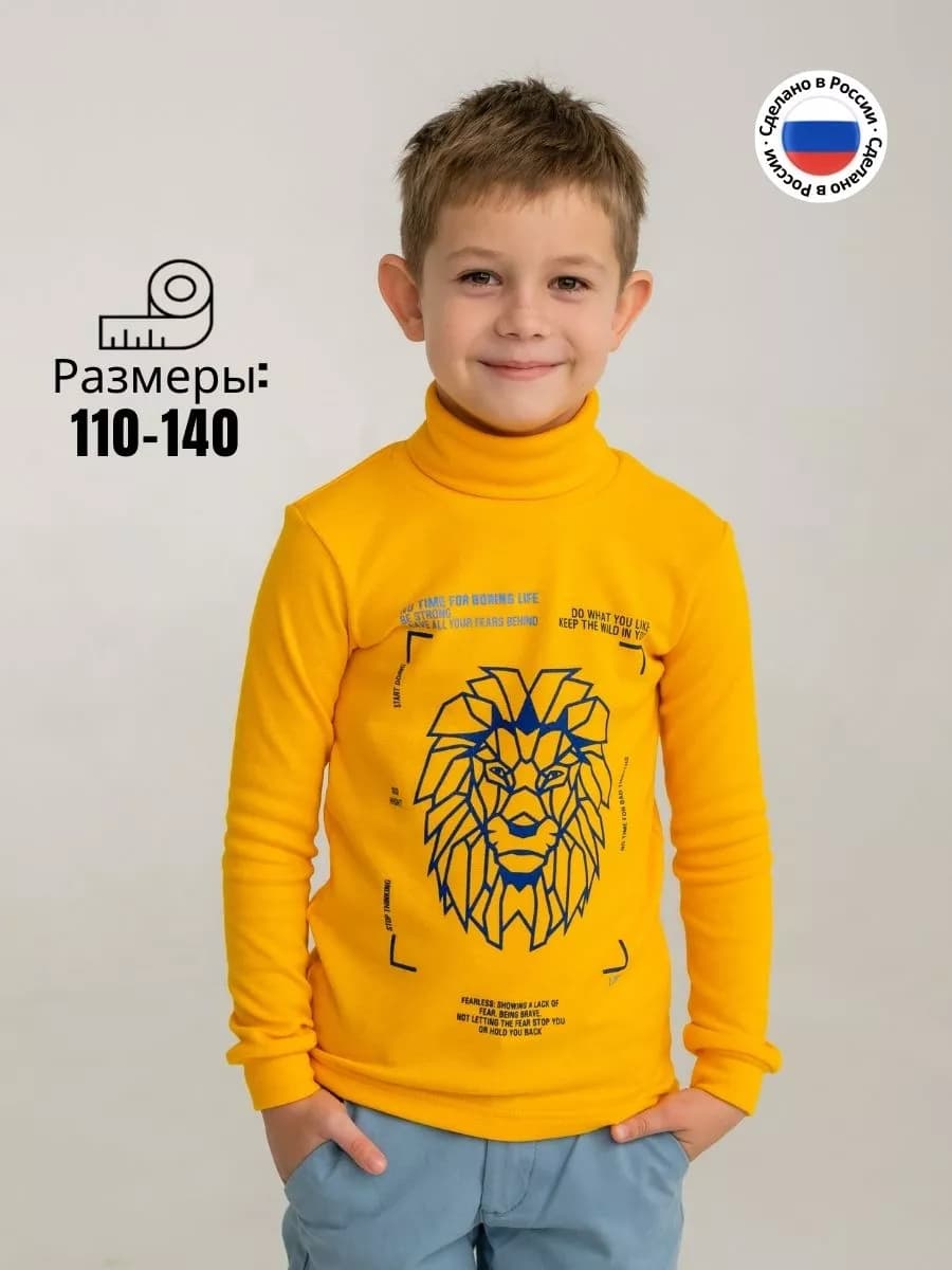 Водолазка теплая